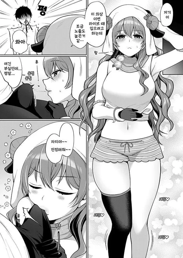 카나타와 알콩달콩 섹스