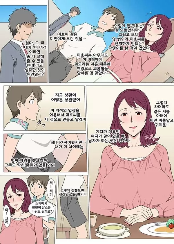 전생해서 이웃의 상냥한 부인과 많이 나눈 이야기