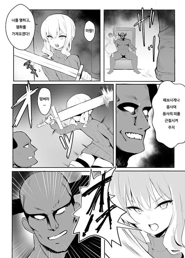 암컷타락한 용사님