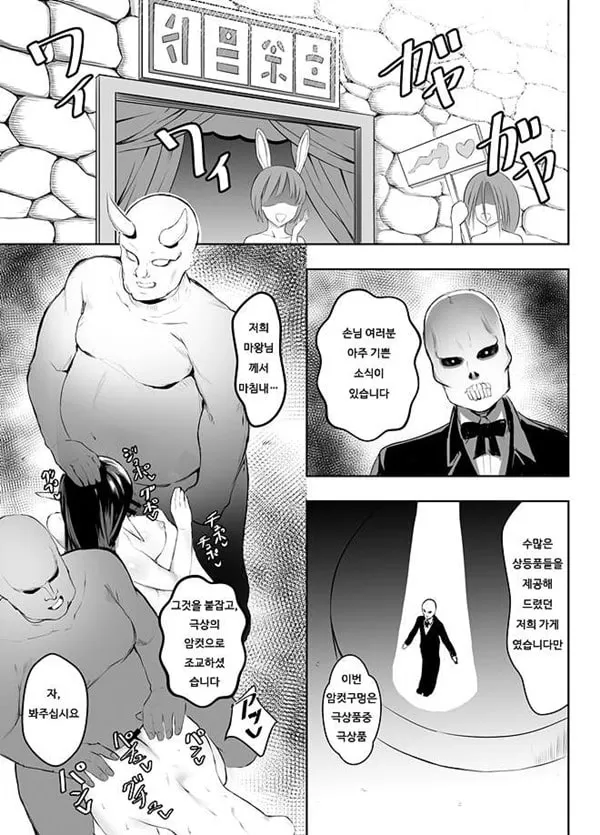 암컷타락한 용사님