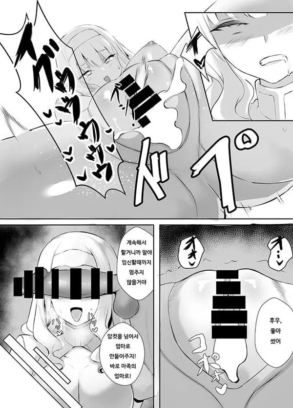 암컷타락한 용사님