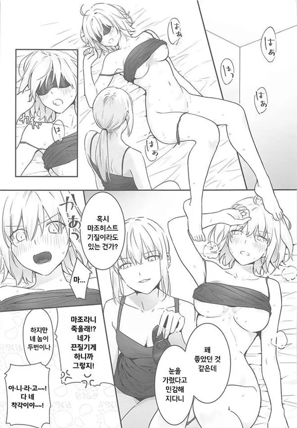 얼터의 비밀