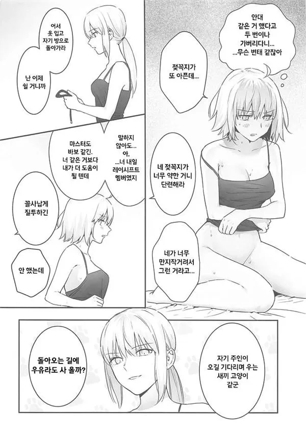 얼터의 비밀