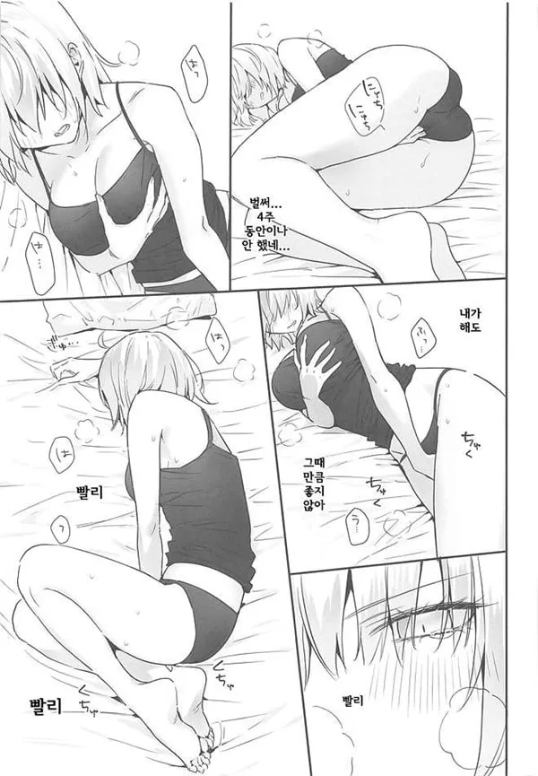 얼터의 비밀