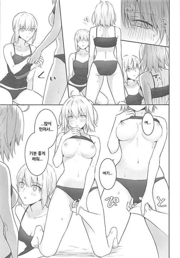 얼터의 비밀