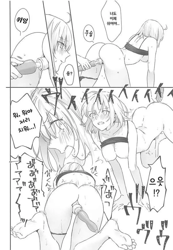 얼터의 비밀