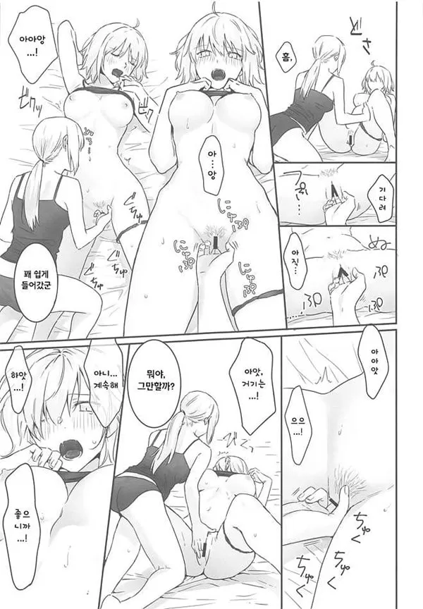 얼터의 비밀
