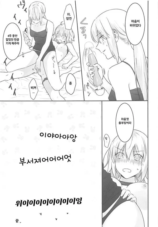 얼터의 비밀