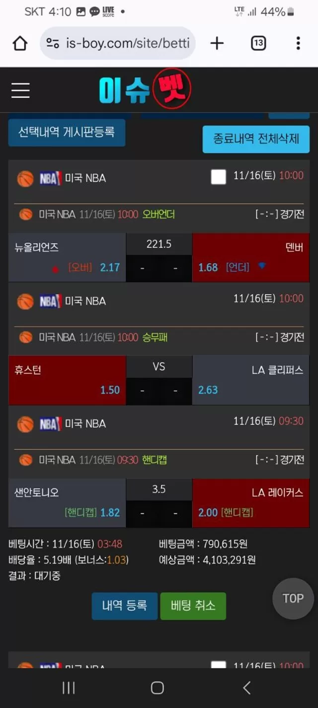 이슈벳 먹튀사이트 확정