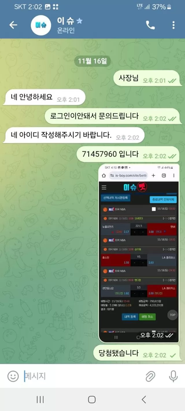 이슈벳 먹튀사이트 확정