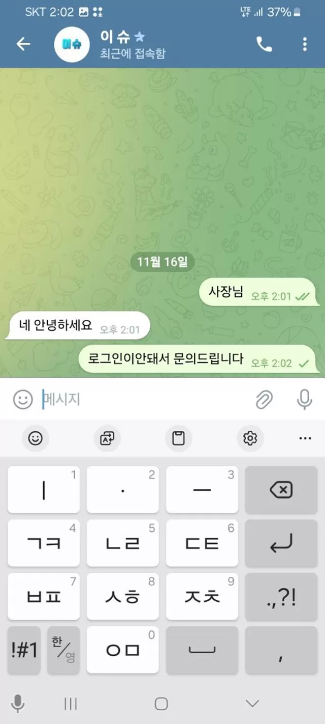 이슈벳 먹튀사이트 확정