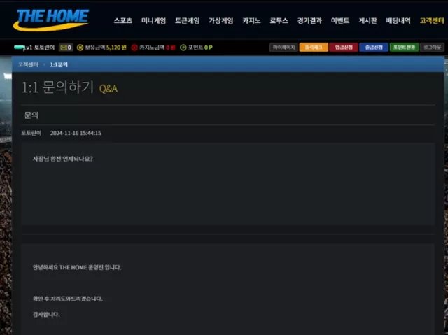 더홈 먹튀사이트 확정