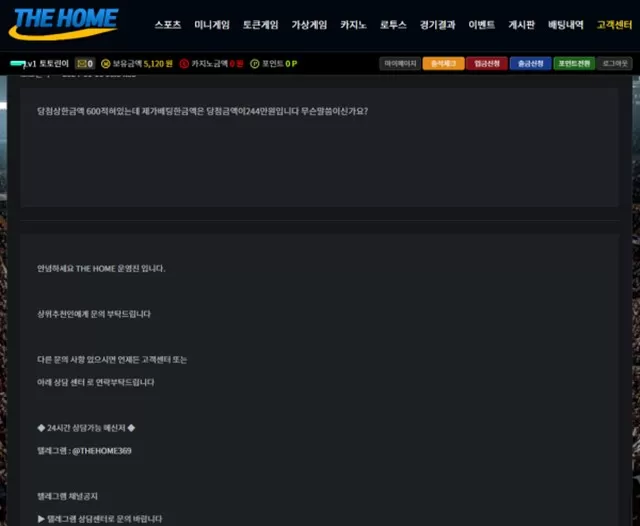 더홈 먹튀사이트 확정