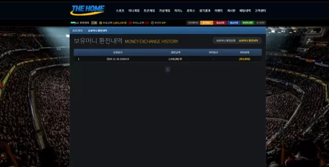 더홈 먹튀사이트 확정