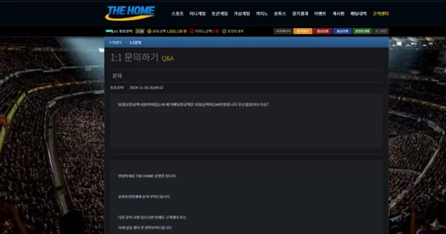 더홈 먹튀사이트 확정