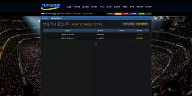더홈 먹튀사이트 확정