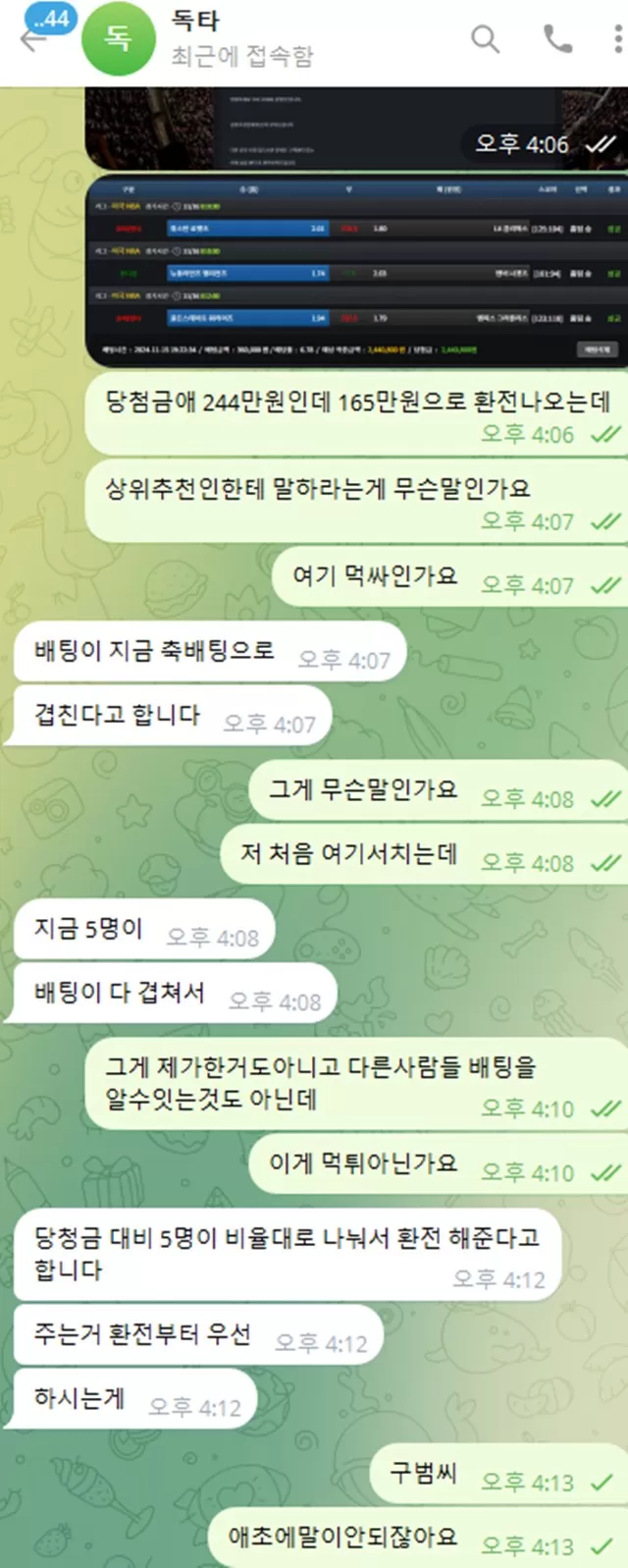 더홈 먹튀사이트 확정