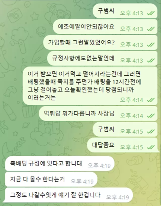 더홈 먹튀사이트 확정