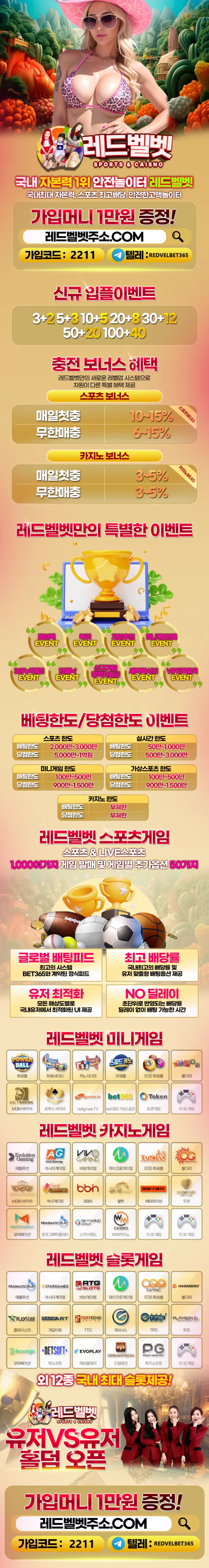 레드벨벳랜딩