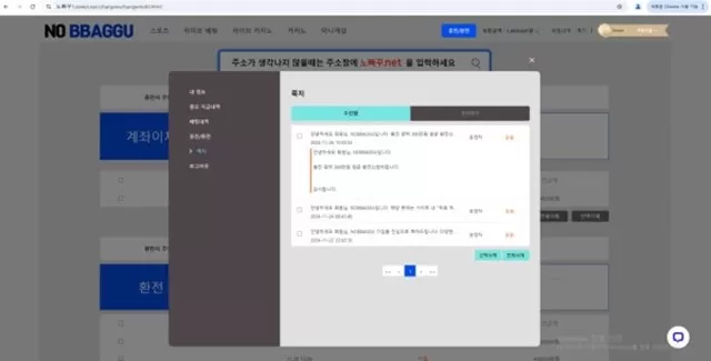 노빠꾸 먹튀사이트 확정