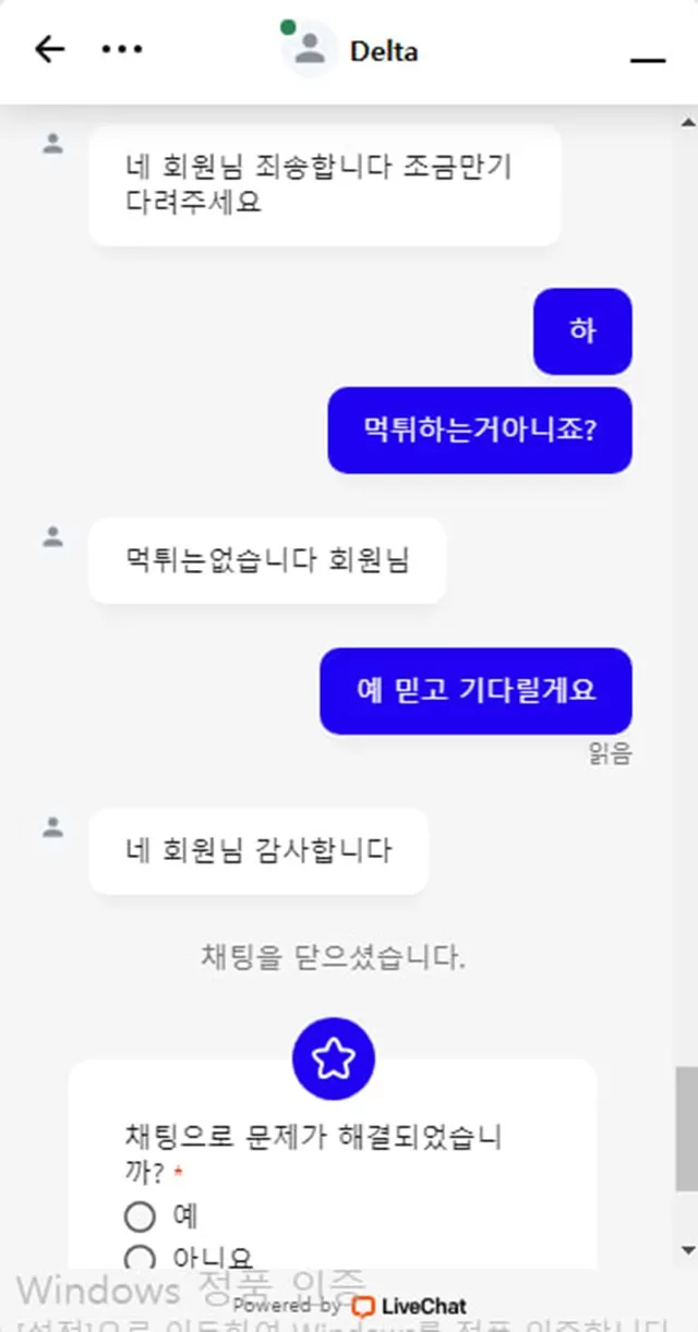 노빠꾸 먹튀사이트 확정