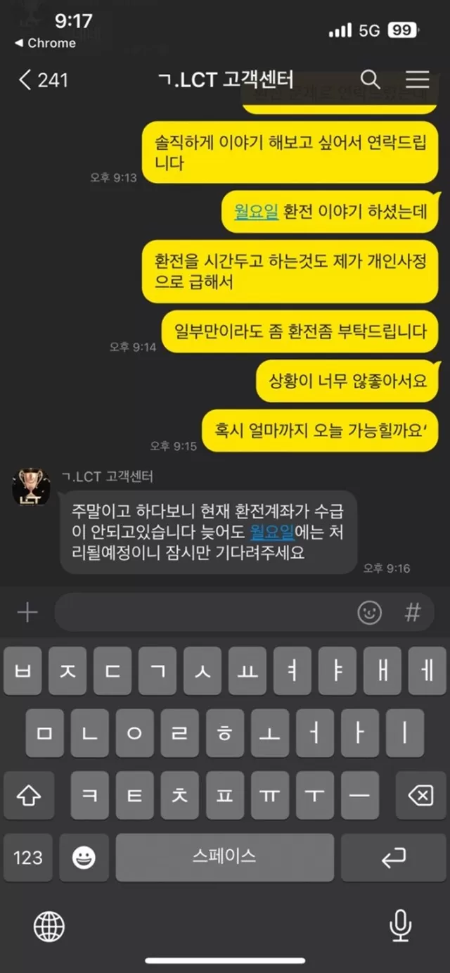 엘시티 먹튀사이트 확정