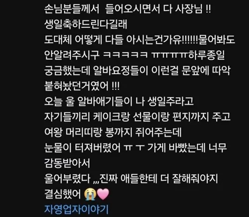 어느 마카롱가게 알바생들
