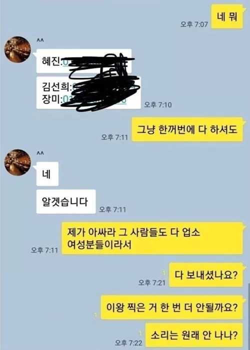 소리는 원래 안나나 ㅋㅋㅋㅋ