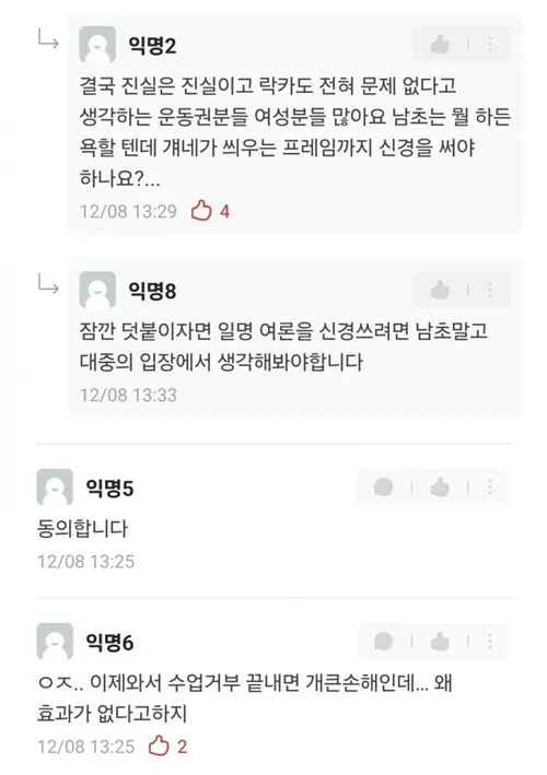 상상초월 또라이들이다