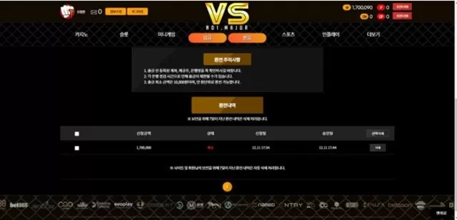 VS 원금까지 먹튀하네요
