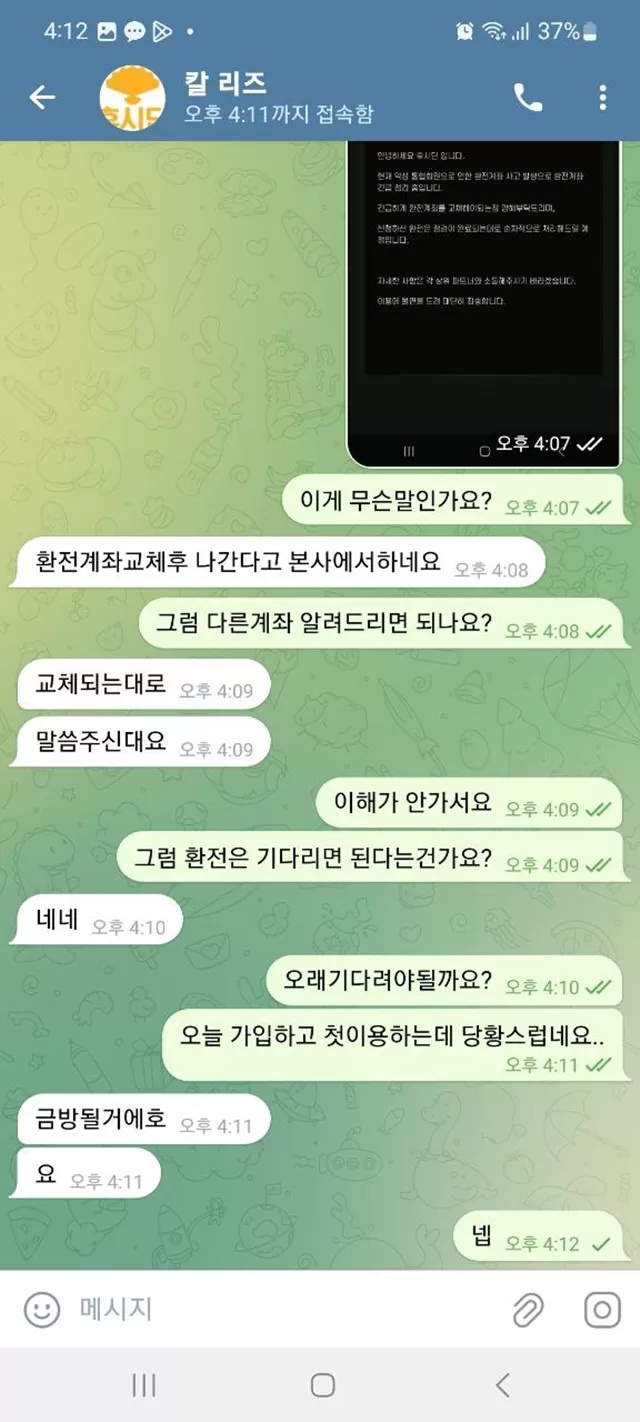 후시딘 먹튀 확정