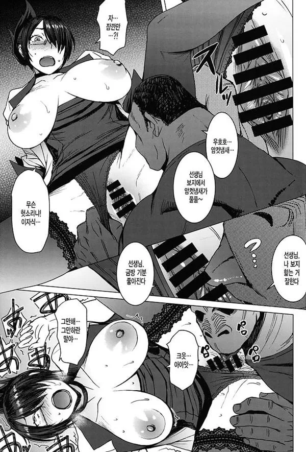 어서 오세요 흑인 방에 final discipline