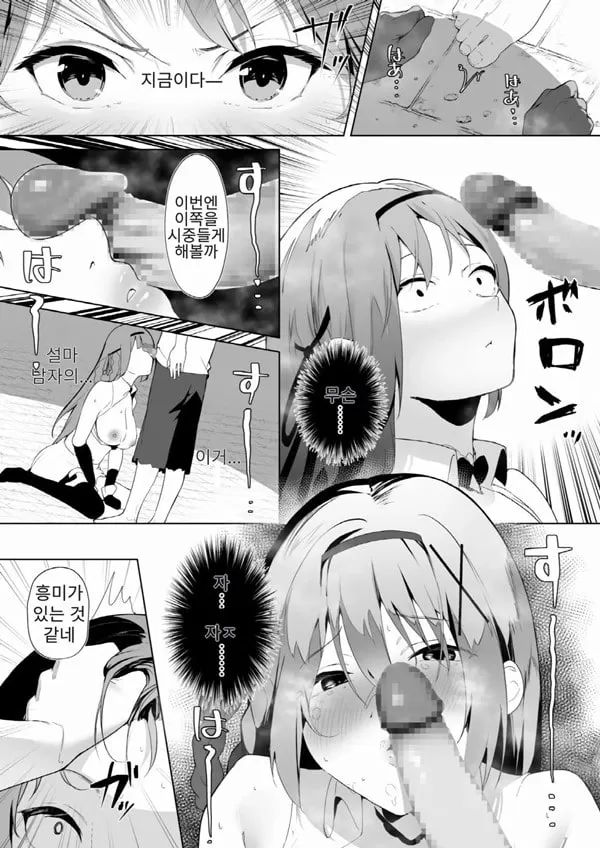 타락체질