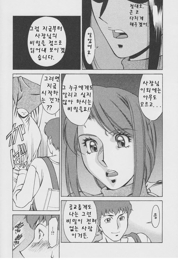 구슬2 포춘 제1화