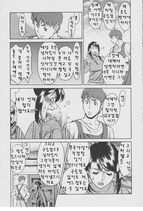 구슬2 포춘 제2화