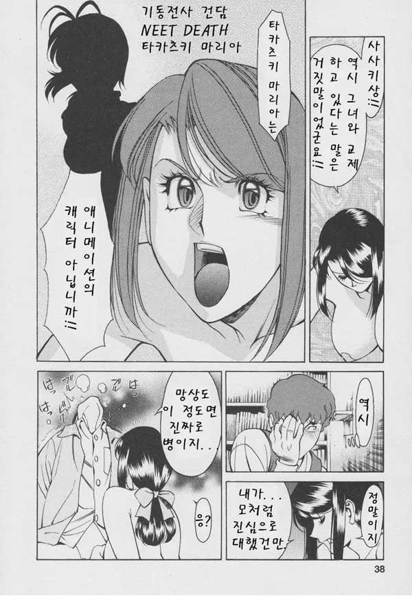 구슬2 포춘 제2화