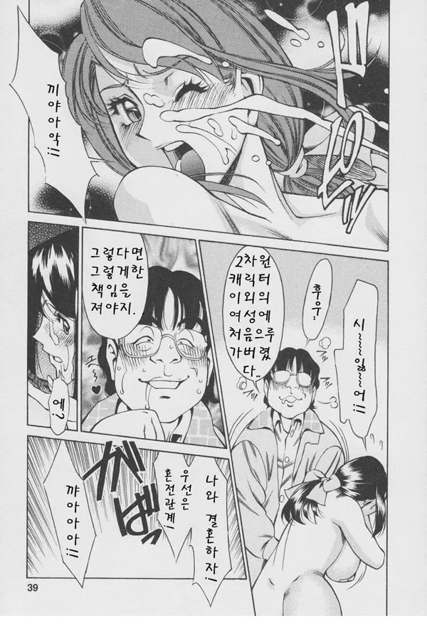 구슬2 포춘 제2화