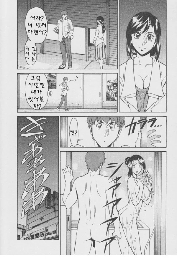 구슬2 포춘 제4화