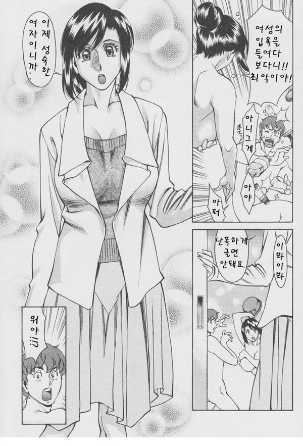 구슬2 포춘 제4화