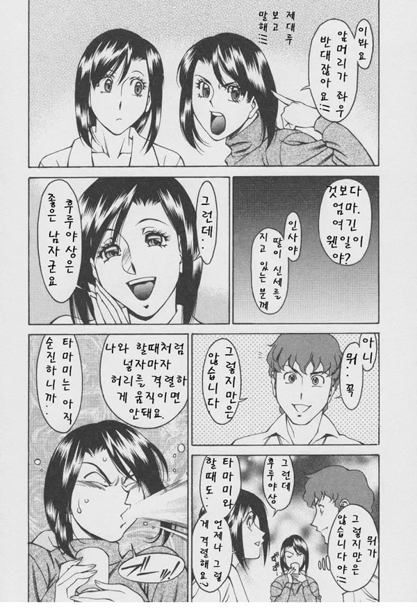 구슬2 포춘 제4화