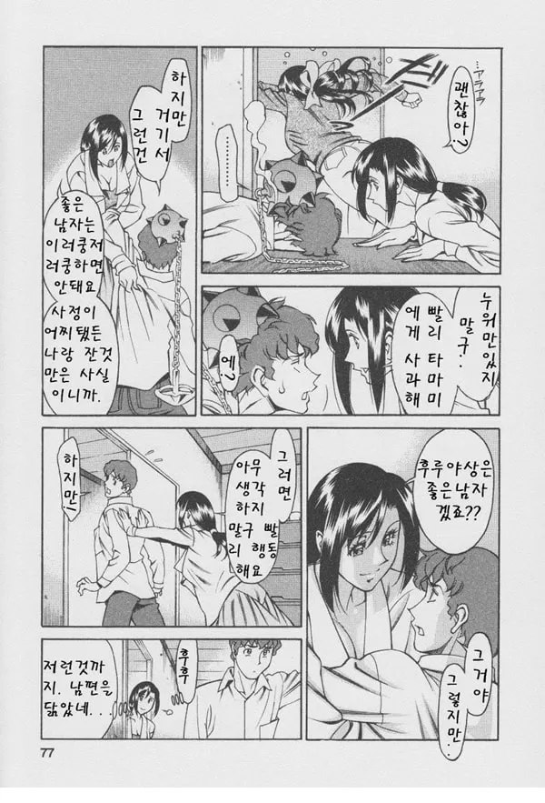구슬2 포춘 제4화