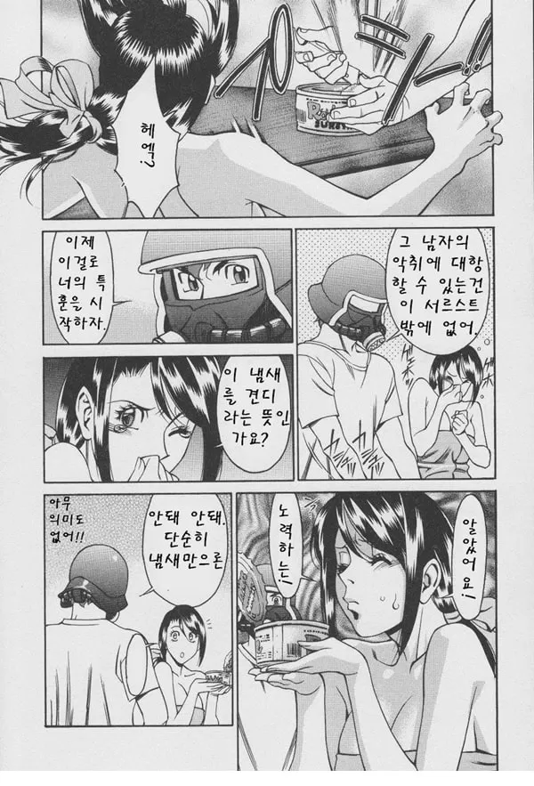 구슬2 포춘 제5화