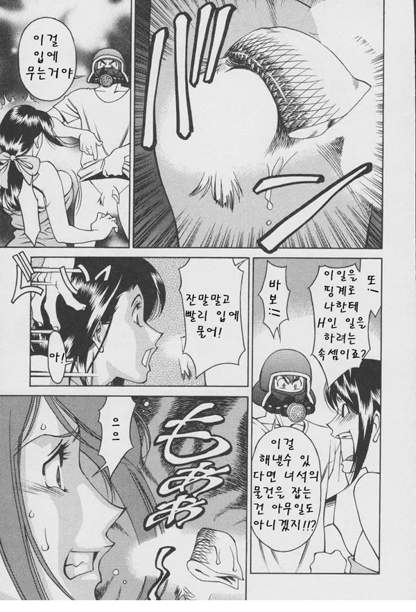 구슬2 포춘 제5화