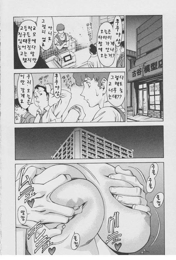 구슬2 포춘 제6화
