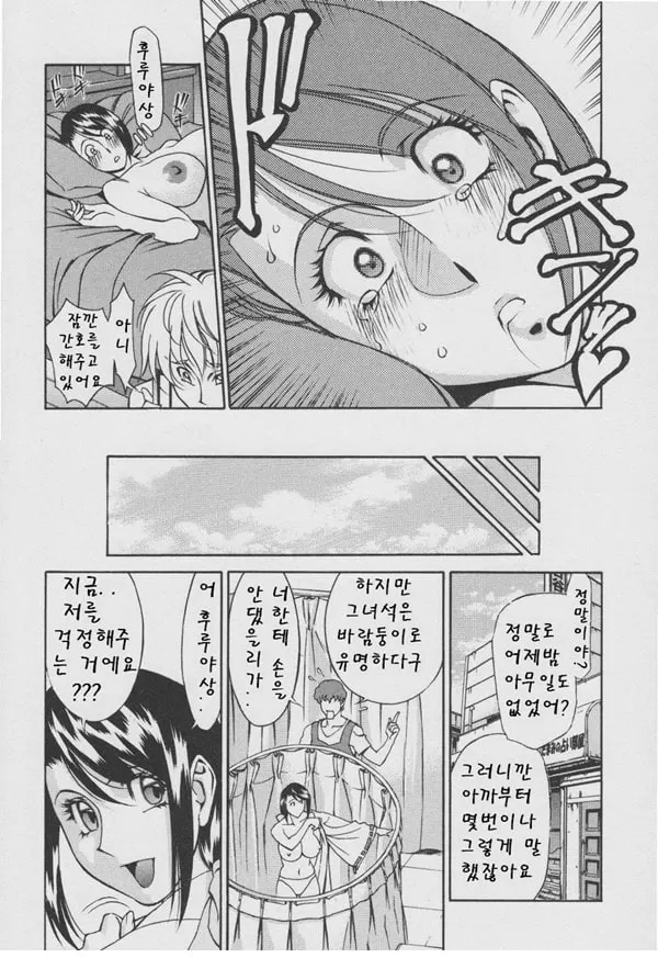 구슬2 포춘 제6화