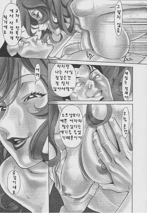 구슬2 포춘 제7화