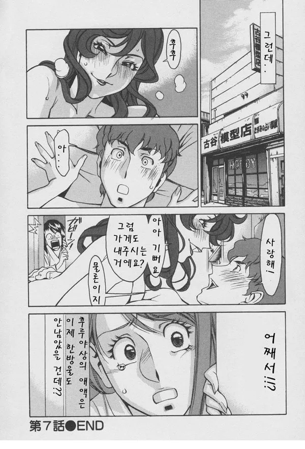 구슬2 포춘 제7화