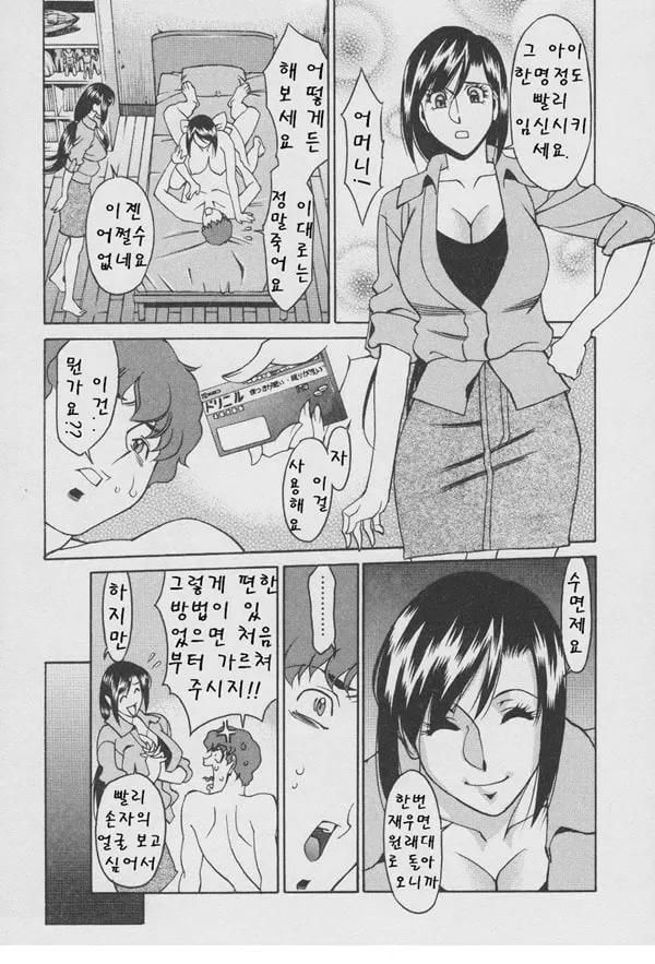 구슬2 포춘 제10화