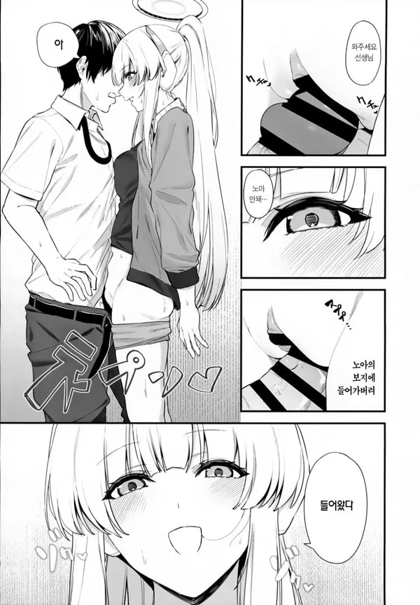 선생님 시간 좀 내주실래요?