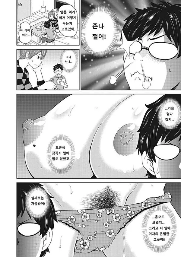 메스꺼운 여자친구